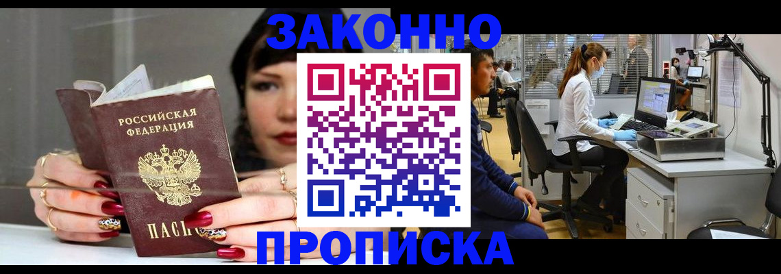 прописка иностранных граждан в Рыбном